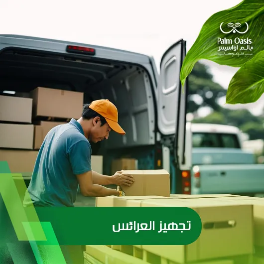 تجهيز-العرائس تجهيز العرائس